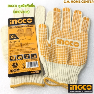 INGCO ถุงมือกันลื่น #HGVK05, INGCO Knitted &amp; PVC dots gloves #HGVK05