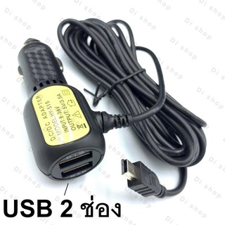 สายชาร์จกล้องติดรถยนต์ และ GPS ยาว 3.5 เมตร มี USB 2 ช่อง 3.5 A Camera Car Charger GPS แท้ 100%