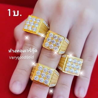 💎แหวน 1 บาททองคำแท้96.5%+ใบรับประกัน