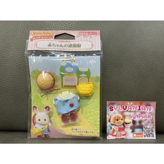 Sylvanian Baby School มือ 1 จากญี่ปุ่น ชุดนักเรียน พร้อม หมวก กระเป๋า รองเท้านักเรียน ชุด เสื้อผ้า ตุ๊กตา เบบี้