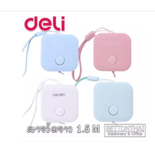 Deli 79650 Measuring Tape สายวัดตัวแบบตลับพกพา ยาว 1.5M x 7MM สีสันสดใส น่าใช้งาน