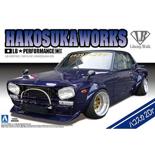 โมเดลรถยนต์ AOSHIMA LB WORKS HAKOSUKA 2Dr 1/24