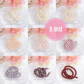 มุกสวารอฟกี้ 5810 ขนาด 8 mm (1แพ็ค/ 50 เม็ด)ราคา 240 บาท