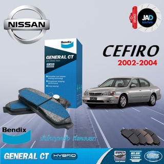 ผ้าเบรค Nissan CEFIRO VQ 2.0 / 3.0G A33 ล้อ หน้า หลัง ผ้าเบรครถยนต์นิสสัน เซฟิโร่ [ปี2002-04] ผ้า เบรค Bendix แท้ 100%