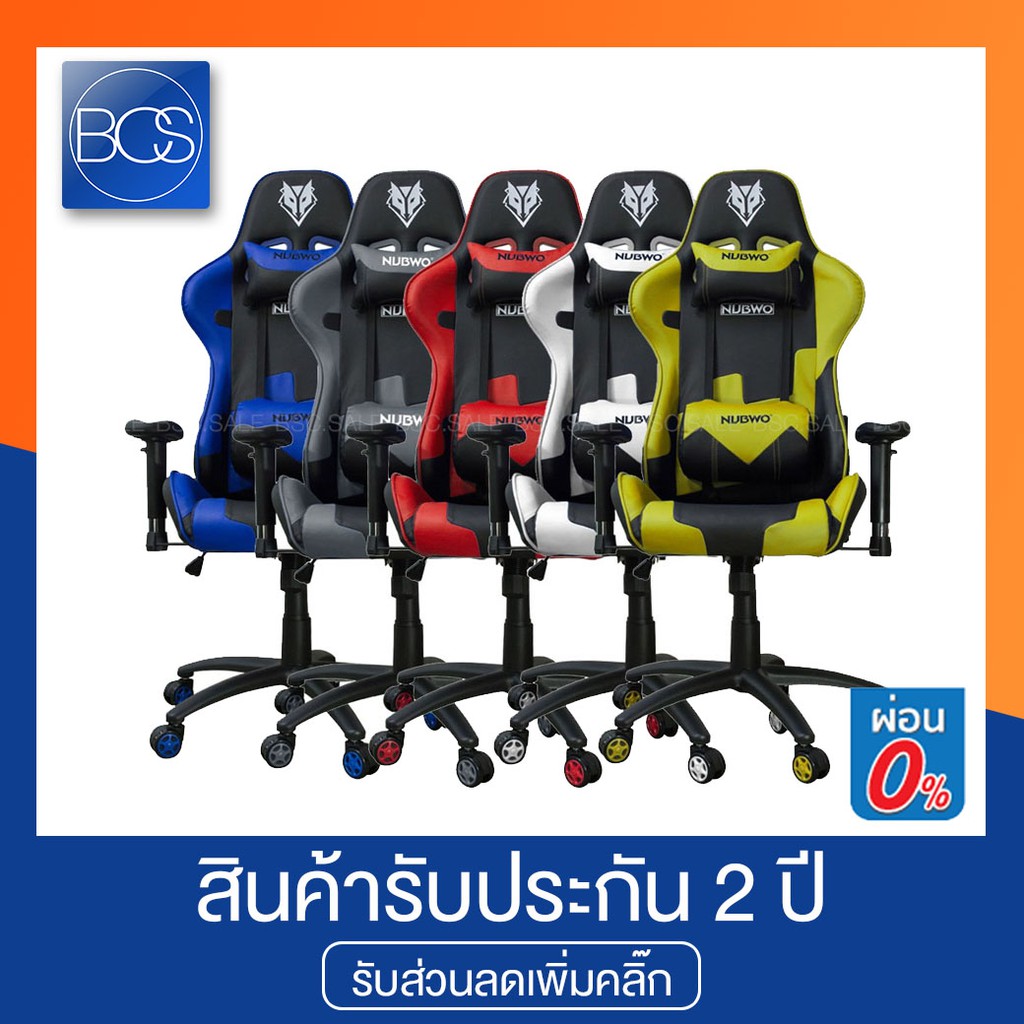 NUBWO CH-011 Gaming Chair เก้าอี้เกมมิ่ง - Dark Blue,Gray,Red,White,Yellow