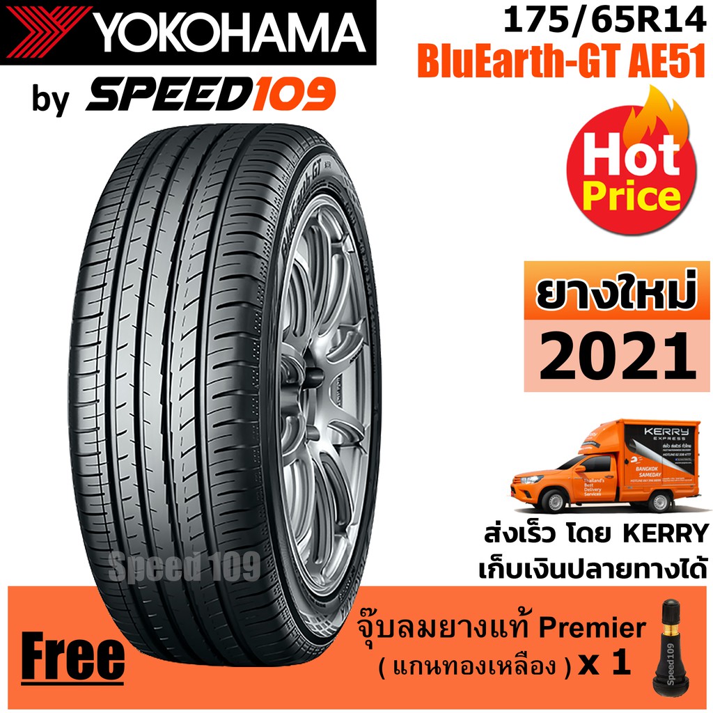 Yokohama Bluearth Gt Ae51 ราคาพ เศษ ซ อออนไลน ท Shopee ส งฟร ท วไทย
