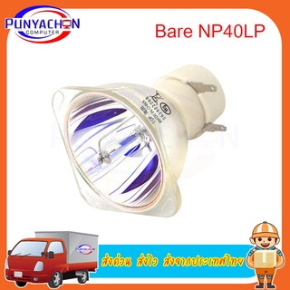 หลอดภาพโปรเจคเตอร์  np13lp np18lp np40lp สำหรับ NEC MC331X/MC371X/MC421X/MC301X/MC331W โปรเจคเตอร์หลอดไฟ UHP 190/160W 0.