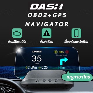 เกจวัด OBD2 GPS DASH HUD C3 Plus Navigation เนวิเกเตอร์ เมนูภาษาไทย วัดความร้อน แบต บูสต์ ฯลฯ