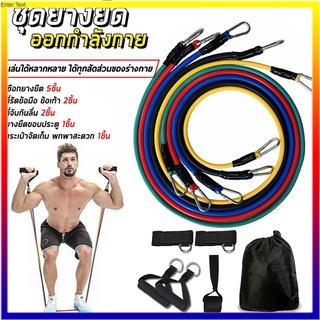 สายแรงต้าน ครบชุด ยางยืดออกกำลังกาย resistance band ครบชุด 11 ชิ้น สร้างกล้ามเนื้อ ออกกําลังกาย