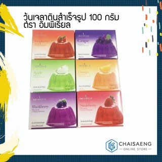 Imperial Gelatin Dessert วุ้นเจลาตินสำเร็จรูป 100 กรัม ตรา อิมพีเรียล 6 รสชาติ