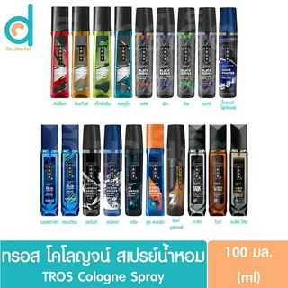 ทรอส​ โคโลญ​ สเปรย์​น้ำหอม​ สำห​รับ​ผู้ชาย 100 มล. TROS Cologne Spray Perfume