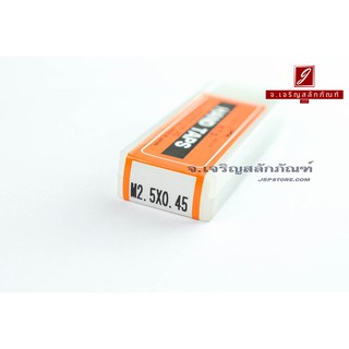 ดอกต๊าปเกลียว 3 ตัวชุด HTD M2.5x0.45 ญี่ปุ่น