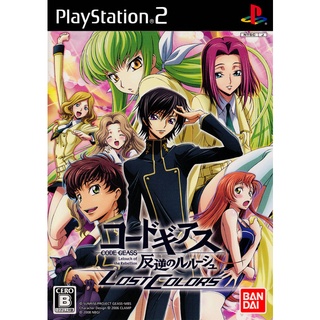 Code Geass: Hangyaku no Lelouch - Lost Colors แผ่นเกมส์ ps2