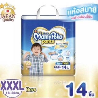 [ส่งฟรี!!] mamypoko extra dry skin size XXXL