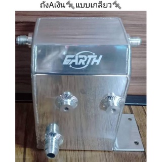 ถัง A เกลียว สีเงิน ราคา 500 บาท.