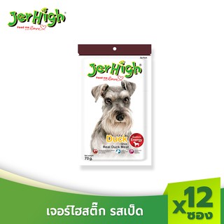 JerHigh เจอร์ไฮสติ๊ก เป็ด ขนมหมา ขนมสุนัข อาหารสุนัข 60 กรัม บรรจุกล่องจำนวน 12 ซอง