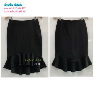 Ladies’s Skirt #7191 กระโปรงผ้านาโนสีดำ ปลายหน้าสั้นหลังยาว