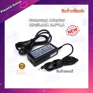 สายชาร์จโน๊ตบุ๊ค ที่ชาร์จโน๊ตบุ๊ค Notebook Adapter Samsung 19V 3.16A 60W Jack Sizes : 3.0*1.1mm. ทรงยาว รับประกัน 1 ปี