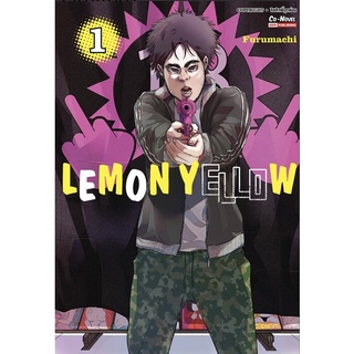 Lemon Yellow เล่ม 1 ((หนังสือใหม่ มือหนึ่ง))