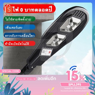 ไฟ led โซล่าเซลล์ ปรับได้ 3 โหมด Solar light ไฟสปอร์ตไลท์ Solar Cell ใช้พลังงานแสงอาทิตย์ ชุด Outdoor Light ไฟ led