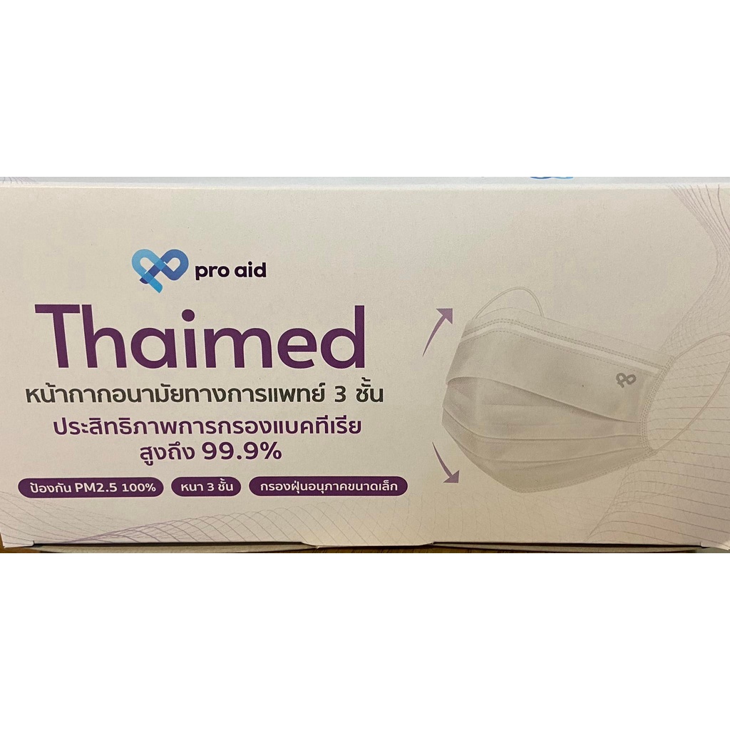 หน้ากากอนามัยทางการแพทย์ 3 ชั้น #Thaimed หน้ากาก N95 กันฝุ่น PM 2.5 ไวรัส