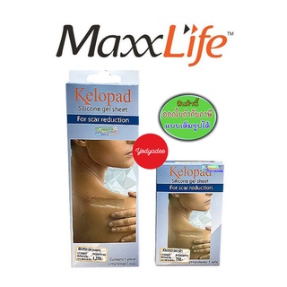 Maxxlife kelopad silicone gel sheet คีโลแพดซิลิโนเจล ขนาด14 cm x 3.5 cm/3.5cm x 3.5 cm บรรจุ 1แผ่น