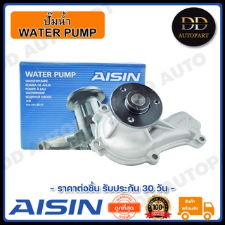 AISIN ปั๊มน้ำ ฮอนด้า HONDA CIVIC 44358 1.8B R18A (WPH-802VAT) Made in Japan ญี่ปุ่นแท้ สินค้ารับประกัน 30 วัน