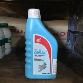 HONDA ฮอนด้า PRE-MIX COOLANT น้ำยาเติมหม้อน้ำ สูตรพิเศษ ชนิดไม่ต้องผสมน้ำ ขนาด 0.5 ลิตร