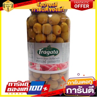 🎯BEST🎯 Fragata Pimento Stuffed Manza Olive 595g  ฟรากาต้าพิเมนโตมันซ่ามะกอกยัดไส้ 595 กรัม 🛺💨