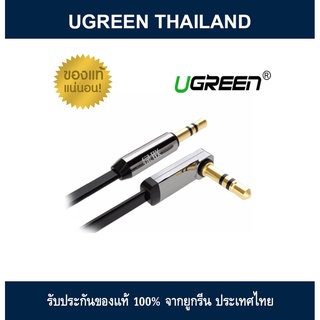 UGREEN AUX 3.5mm Cable 90 degrees Stylish Auxiliary Audio Flat design