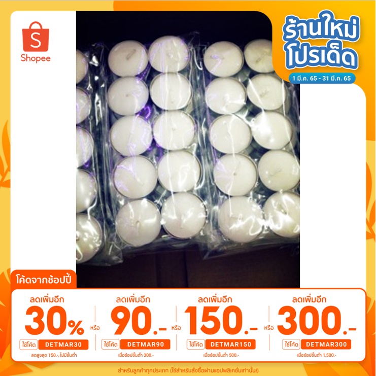 Panita เทียนทีไลท์ 5 แพค 50 ถ้วย 1 ถ้วย จุดนาน 4 ชั่วโมง