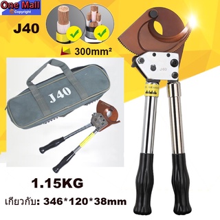 J40เครื่องตัดสายเคเบิลเกียร์,เครื่องตัดสายเคเบิลด้วยมือ,คีมตัดสายไฟด้วยตนเองคีมตัดสายไฟอเนกประสงค์