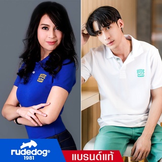 rudedog Polo เสื้อโปโลผู้หญิง เสื้อโปโลผู้ชาย รุ่น Armour ของแท้ 100%