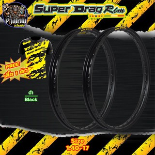 วงล้อ ขอบล้อ SUPER DRAG RIM ล้อซุปเปอร์แดร๊ก วงล้ออลูมิเนียม ขอบเรียบ ยิงทราย ขนาด1.20/ 1.40 ขอบ 17 สีดำ แถมเสื้อ1ตัว