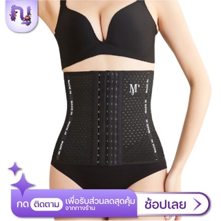 Corset รัดเอว 21- 25 c.m+  พร้อมส่ง (XS-4XL) รัดหน้าท้อง รัดพุง สายรัดเอว รัดสัดส่วน สาวอวบ หลังคลอด