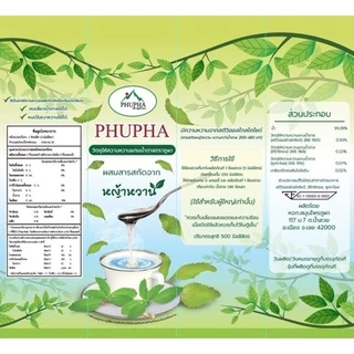 PhuPha น้ำหญ้าหวาน หญ้าหวานไซรัป สารให้ความหวานแทนน้ำตาล ออแกนิค แคลอรี่ 0% ขนาด 500 ml.