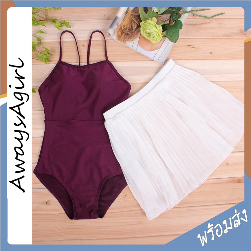 AlwaysAgirl พร้อมส่ง ชุดว่ายน้ำ กระโปรงพลีท (แยกจำหน่าย) กระโปรงชีฟองจับจีบ วันพีช สีดำ สีแดง กระโปร