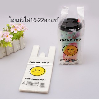 ถุงพลาสติกใส่แก้วกาแฟแก้วน้ำ พิมพ์ลายหน้ายิ้ม แพ็ค100ใบ(พร้อมส่ง)