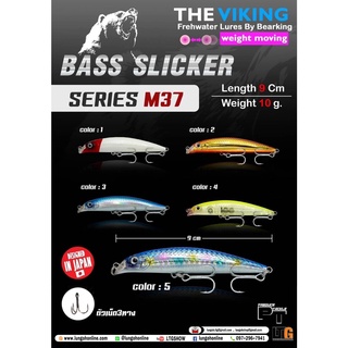 [📍 กรอกโค้ด D1EL96QV ลดทันที 15%] อุปกรณ์ตกปลา เหยื่อปลอม The Viking by Bearking Bass Slicker Series M37