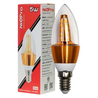 หลอดจำปาใส LED 5w E14 ยี่ห้อ Neo X มีแสงขาว และวอม ให้ลำแสงเย็นปราศจากรังสียูวีและ IR มาตรฐาน มอก.1955-2551