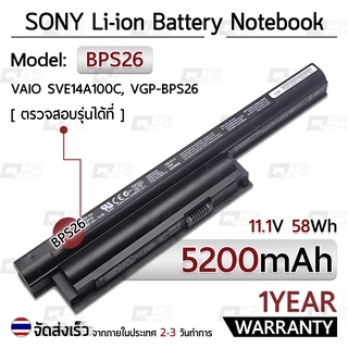 รับประกัน 1 ปี แบตเตอรี่ โน้ตบุ๊ค แล็ปท็อป SONY BPS26 5200mAh Battery VAIO PCG-61712 PCG-61713 PCG-61714 PCG-61A12L