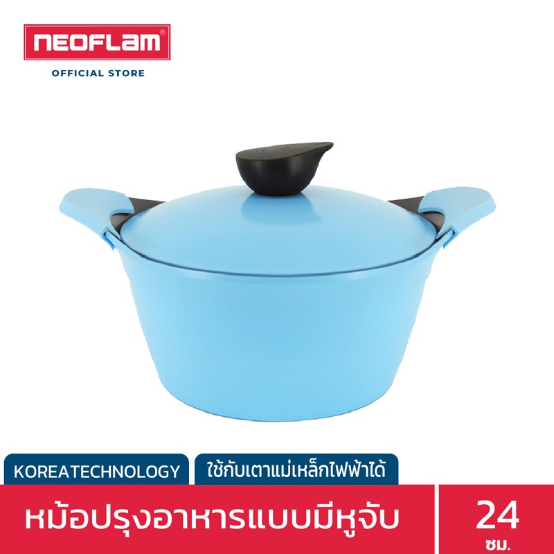 Neoflam หม้อปรุงอาหารแบบมีหูจับ 2 ด้าน พร้อมฝาปิด Induction เข้าเตาแม่เหล็กไฟฟ้าได้ รุ่น C24 ขนาด 24