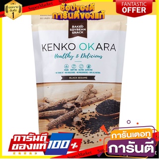 🍿น่าลอง🍿 Kenko Snack Black Sesame 45g เคนโกะ ขนมงาดำ 45 กรัม พร้อมชิม 🚙💨