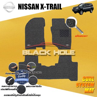 Nissan X-Trail 2008-2011 (SET B 3ชิ้น) พรมรถยนต์ X-Trail พรมไวนิลดักฝุ่น (หนา20มม เย็บขอบ) Curl System Mat Edge