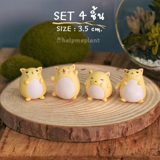 ตุ๊กตาแฮมสเตอร์ เซต 4 ชิ้น (size 3.5cm.) hamster ตุ๊กตาแต่งสวน โมเดลจิ๋ว