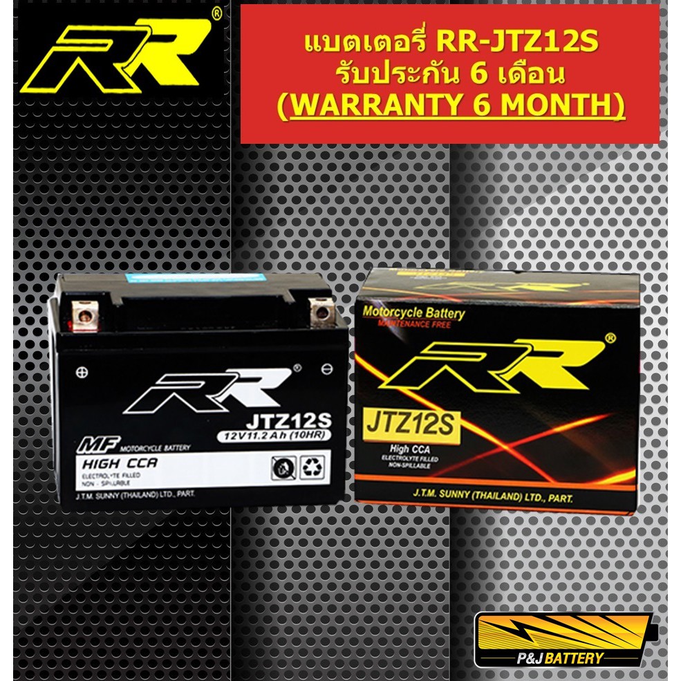 แบต BIGBIKE แบตเตอรี่ BIGBIKE แบตมอเตอร์ไซค์ บิ๊กไบค์ RR JTZ12S 12V 11.2Ah ER6N Ninja650 ปี 2013-ปัจจุบัน Forza300 และรุ