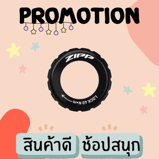 อะไหล่จักรยาน อะไหล่จักรยานเสือหมอบ HUB LOCKRING DB CL ROTOR ZIPP LOGO