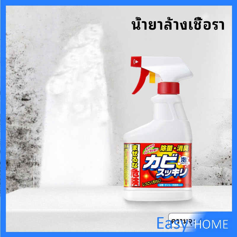 น้ำยาทำความสะอาดห้องน้ำ น้ำยากำจัดเชื้อรา ขจัดคราบในห้อง ขจัดคราบผนัง bathroom cleaner