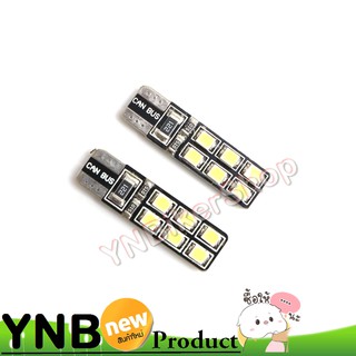 หลอดไฟหรี่ขั้วT10 12SMD ไฟหรี่LED12จุด