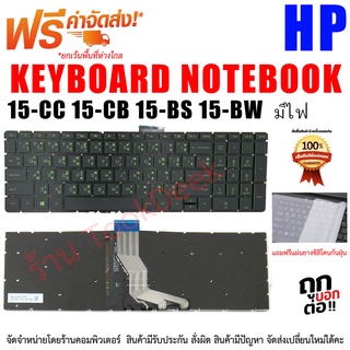 Keyboard HP คีย์บอร์ด เอชพี HP Pavilion 15S-FQ 15S-EQ 15S-GU 15-BS 15-BW 15-DY 15-DW 15-CS 15-CC 250 255 256 G6 Series